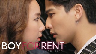 ใกล้จนเหมือนใช้ลมหายใจเดียวกัน | Boy For Rent ผู้ชายให้เช่า