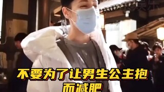 男人说女人身材体重前，请照镜子看看自己