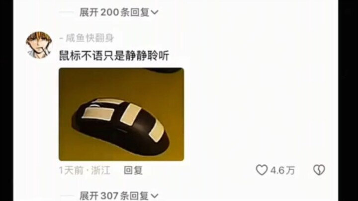 The mouse remains silent, simply listening quietly.