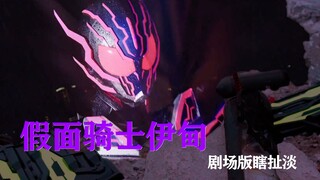 亚克是上帝？伊甸工具人？我觉得你就是在扯淡！【骑士杂谈】