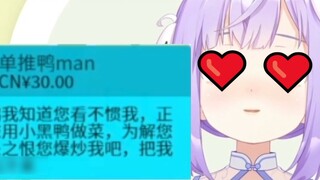 【Katia】Duck Duck, stir-fry me❤Stir-fry me until the juice comes out❤