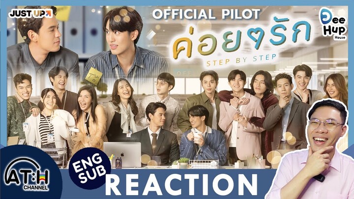 (AUTO ENG CC) REACTION | OFFICIAL TRAILER | ค่อยๆรัก Step by Step | ATHCHANNEL
