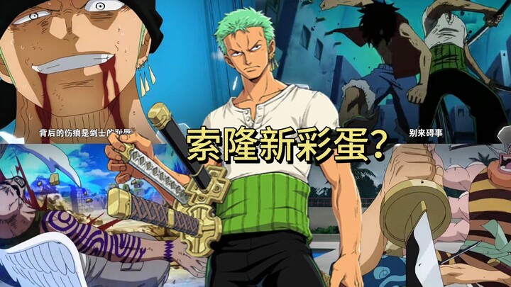Do you still remember how Zoro joined the crew?