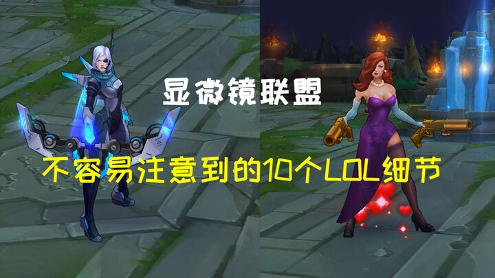 [Microscope Alliance] Agent Girl Wields Two Guns—Ezreal’s AI Is Her Own Ancestor!