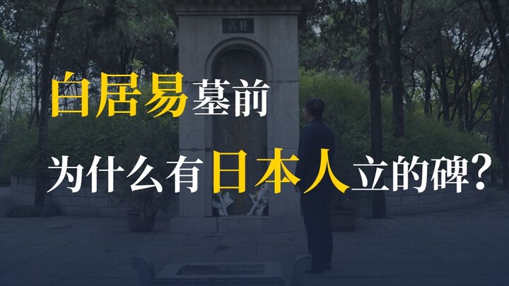Bai Juyi: The Underrated Poet Immortal (Part 1)