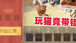เกมมือถือ Tom and Jerry: สัมผัสประสบการณ์การเล่นเกมใหม่ของ Cat and Mouse Tournament เมื่อเล่นกับแมวค