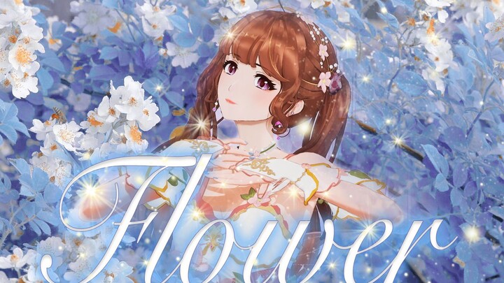 『FLOWER』วิดีโอจดหมายจากทะเลดอกไม้ ขอรับ ❀【Wan Er live cover dance】