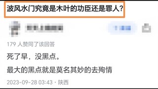 第四代火影应该没什么黑点吧！