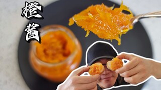 【西厨Neil】这真是一款最简单又最困难的果酱，香橙酱