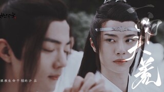 [Film&TV] Kompilasi Wei Wuxian & Lan Wangji | "The Untamed"