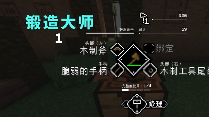 صِلْ أداةً خاصّة بك وحصريّة لك: حزمة التجميع الممتازة المحلية تبدأ الآن! 【سيد التصنيع | الحلقة 1】