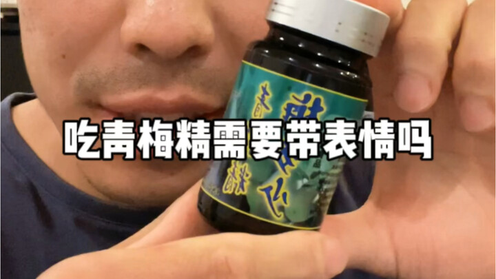 A green plum spirit’s got nothing on me—I’m already stuffed.