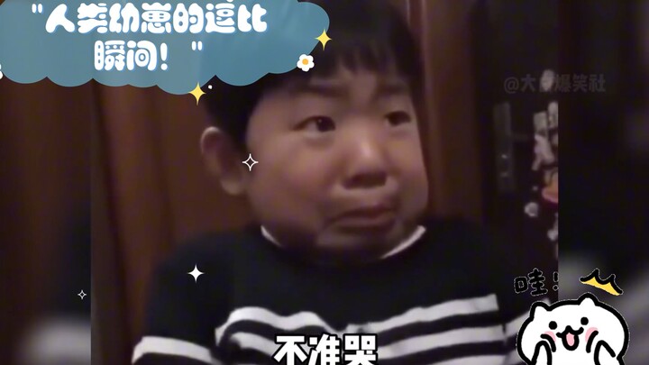 "โมเมนต์สุดฮาของลูกมนุษย์!"
