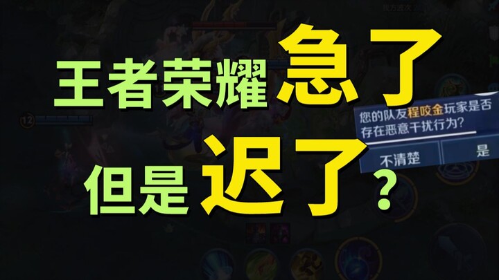 Liên Quân Mobile cải thiện môi trường game, liệu có thể giữ chân người chơi được không?