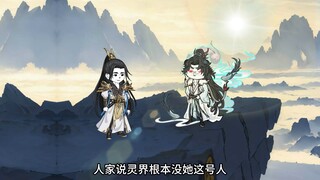第1集｜我和大师姐是修仙界的一对大聪明。  #神动画计划  #神动画贺岁剧场  #快成长计划