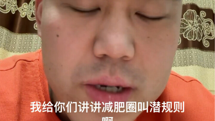 Must-Watch for Weight Loss: The 3 Hidden Rules of the “Fat-Picking” Circle!