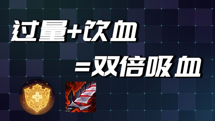 Terapi berlebihan + minum darah = kombinasi populer yang sedang naik daun