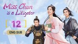 🇨🇳 Miss Chun Is A Litigator (2023) | Episode 12 | Eng Sub | (春家小姐是讼师 第12集)