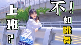 如何才能让流量卡客服心甘情愿地尬舞
