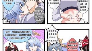 【崩铁漫画】星期日：不许你玷污我天真无邪的妹妹