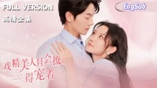 Full |The drama is beautiful and she is good at flirting | Eng Sub