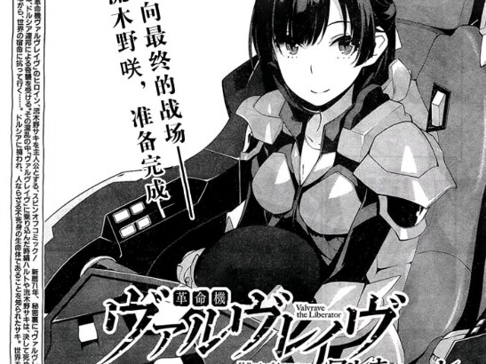 （革命机）即使时间流逝百年，我也不曾忘记与你的约定