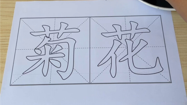 Kính mời mọi người xem.