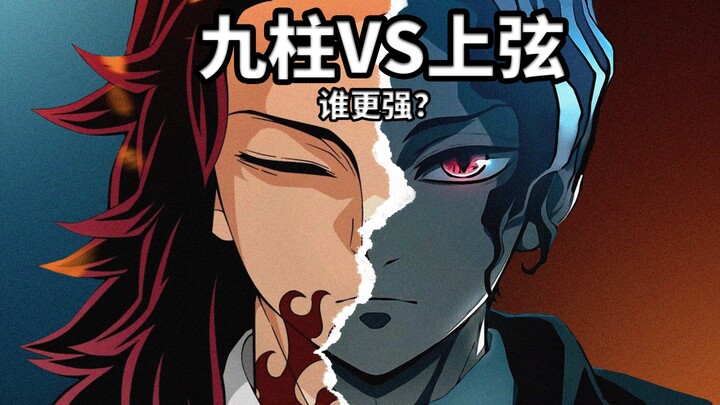 Nine Pillars vs. the Upper Ranks: Who’s Stronger? Demon Slayer Power Ranking