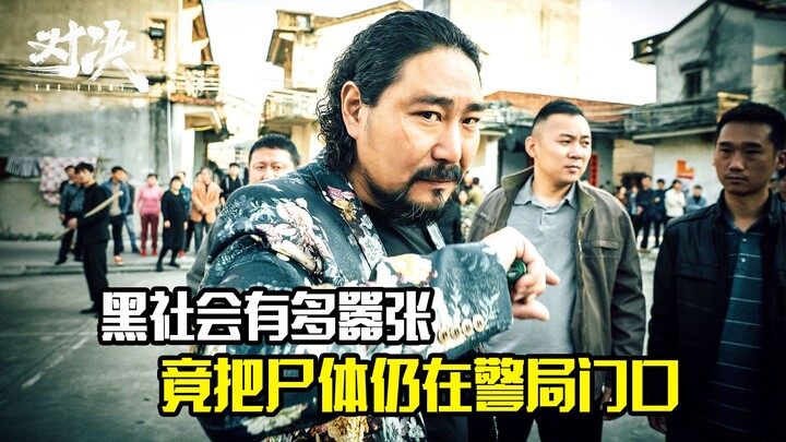 Xã hội đen ngang ngược đến mức nào mà dám vứt xác ngay trước cổng đồn cảnh sát – Phim tội phạm