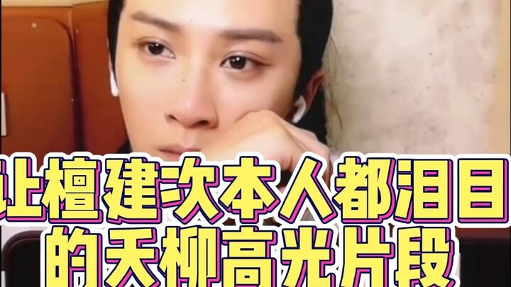 The highlight clip of Yao Liu that made Tan Jianci himself cry, I will really cry to death