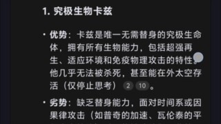 DeepSeek分析JoJo历届BOSS混战谁能活到最后？