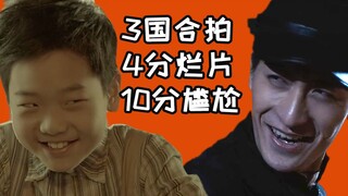 [อาจารย์หลิว] ฉันจะบ่นเรื่องหนังสยองขวัญเรื่อง "เด็กล่องหน" ที่ทำให้ฉันไอคิวลดลงซ้ำแล้วซ้ำเล่า
