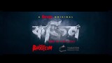 Coffin (কফিন) 2022 Full Web film | Mosharraf Karim | Horror Movie Bangla