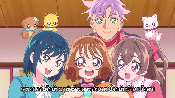 Delicious Party Pretty Cure มหัศจรรย์สาวน้อยพริตตี้เคียว ปี19 ตอนที่ 9 ซับไทย