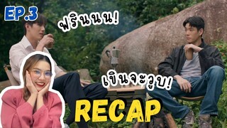 วอดวาย RECAP l การุณยฆาต EP.3 | oneD ORIGINAL #การุณยฆาตEP3 #SPAREMEYOURMERCY  Watchwhy