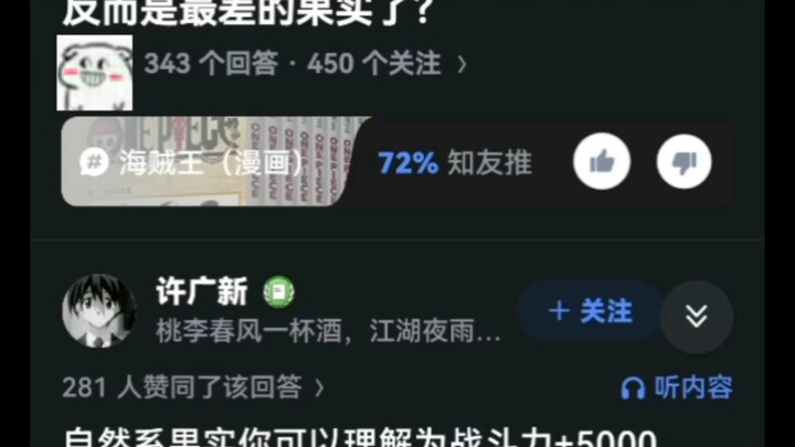 Mengapa belakangan ini rasanya buah Iblis jenis Paramecia justru yang paling tidak berguna di One Pi