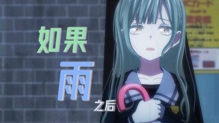 【Ave Mujica/祥睦】两个相爱的人究竟犯什么错，需要爱得如此折磨