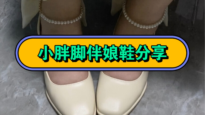 Affordable bridesmaid shoes that look great for everyday wear!