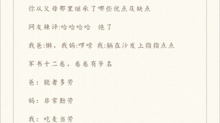 日常分享吐槽一下