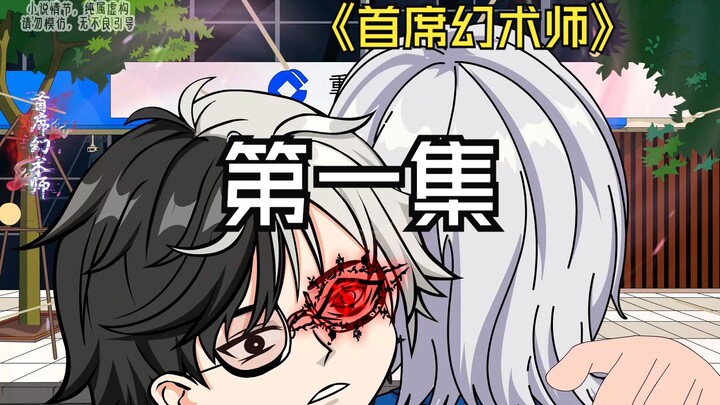 在梦中我无所不能，创造世界，控制时空，愚弄命运，但在现实里，我只是一个风吹就倒的病秧子