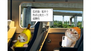 Kucing Pisang meminjam popularitas Kucing Kulit Melon tapi lupa mematikannya