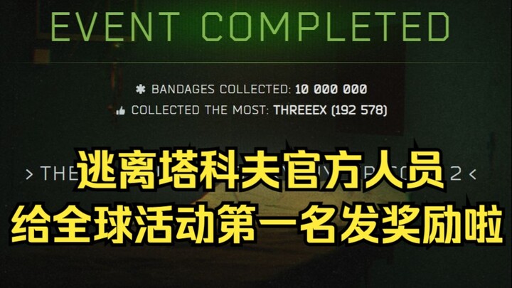 The Escape from Tarkov devs just sent me a reward! [Escape from Tarkov]