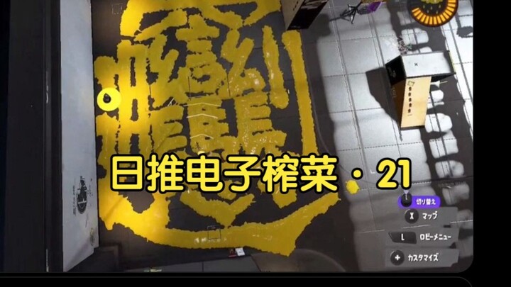 [Hot Clip] Japan-Trending Electronic Pickles Compilation · 21