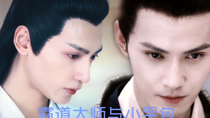 「徐正溪X罗云熙」「宇文护x润玉」霸道太师与小哭包 有车小心