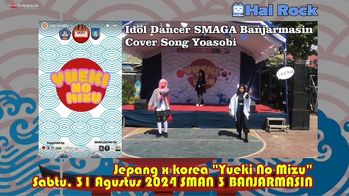 Idol Dancer SMAGA Banjarmasin Cover Song Yoasobi