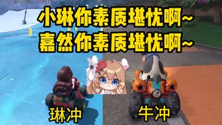 【嘉然】批判他人与自我批判