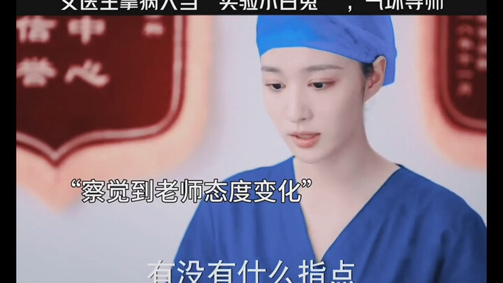 แพทย์หญิงขณะผ่าตัดกลับใช้คนไข้เป็น “หนูทดลอง” จนอาจารย์ที่ปรึกษาถึงกับโกรธจัด