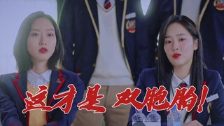 【疯批姐妹×锡京｜恩星】这俩才是真的双胞胎啊！这颜值 三观跟着五官走，有谁不爱呢