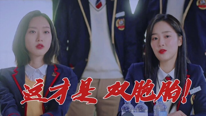 【Saudari Gila × Xijing | Enxing】Mereka berdua inilah yang benar-benar kembar! Dengan wajah secantik 