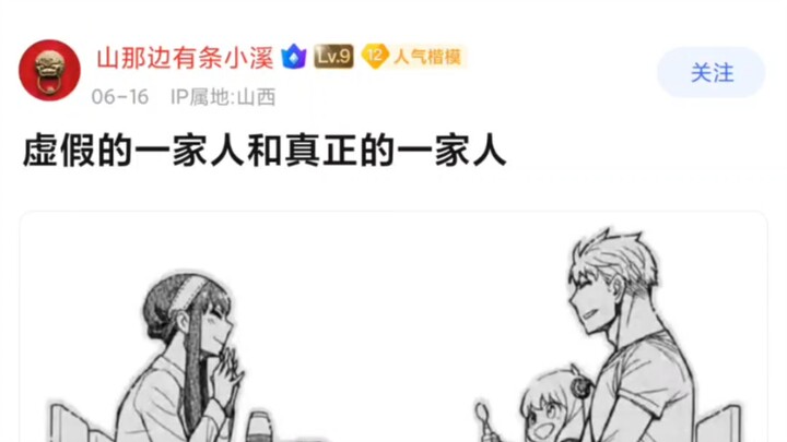 虚假的一家人和真实的一家人